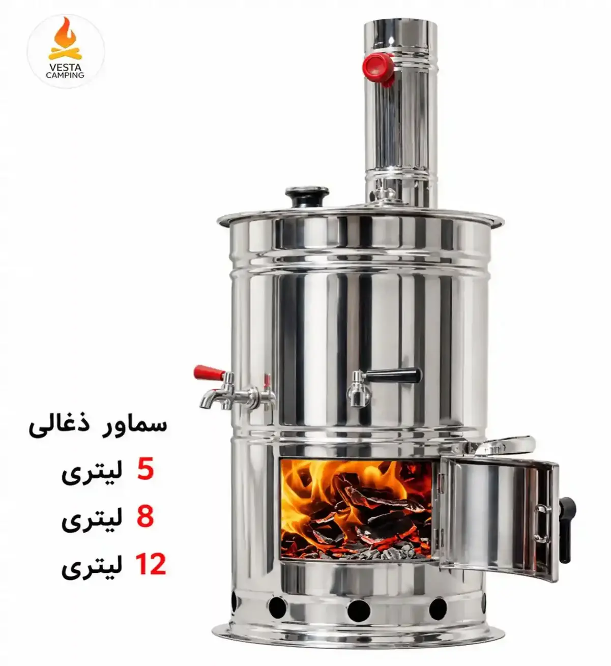 سماور ذغالی